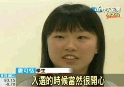 國三丙班（直升班）唐可恬 同學