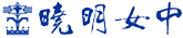 多元選修