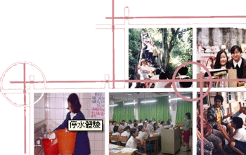 仁愛工作