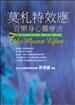 莫札特效應：音樂身心靈療法