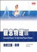 觀念物理 III：物質三態‧熱學