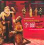 李爾王=The tragedy of King Lear[中英對照]