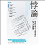 悖論：破解科學史上最複雜的9大謎團