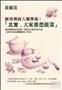 廚房裡的人類學家：「其實，大家都想做菜」