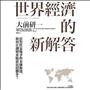 幸福體育課，會玩又會讀書