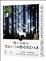 莊子陪你走紅塵