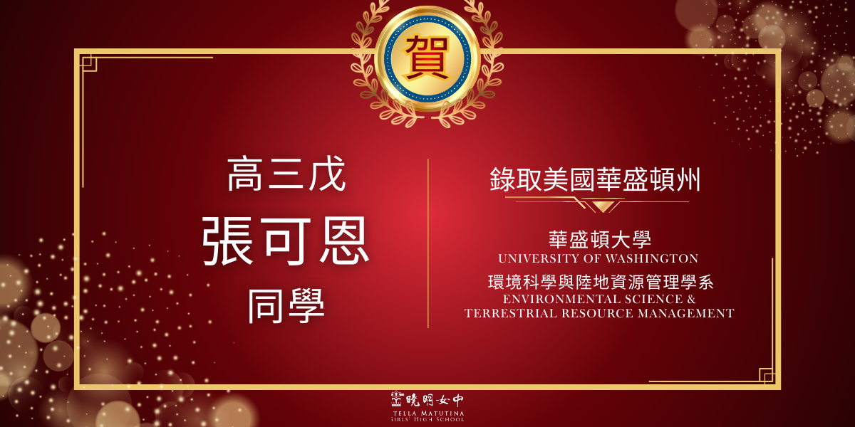 錄取美國華盛頓大學