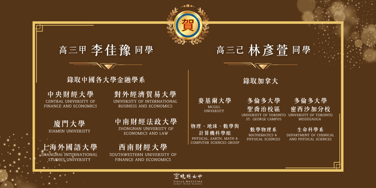錄取國外大學