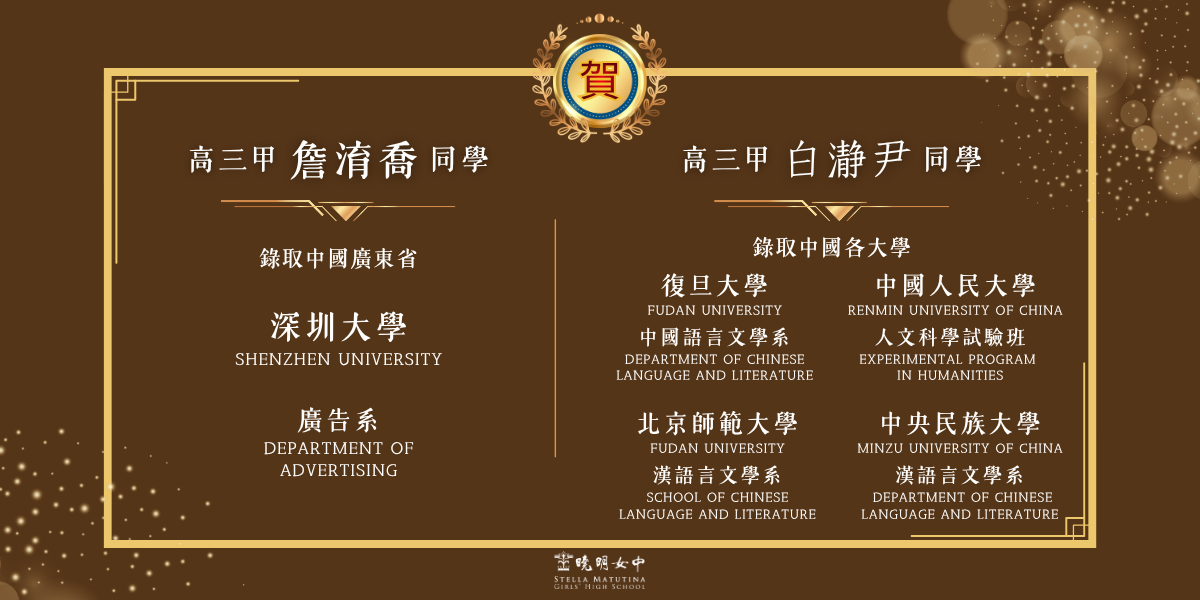 錄取國外大學