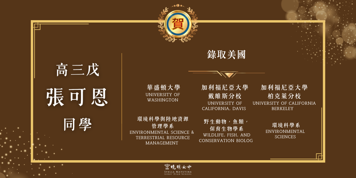 錄取國外大學