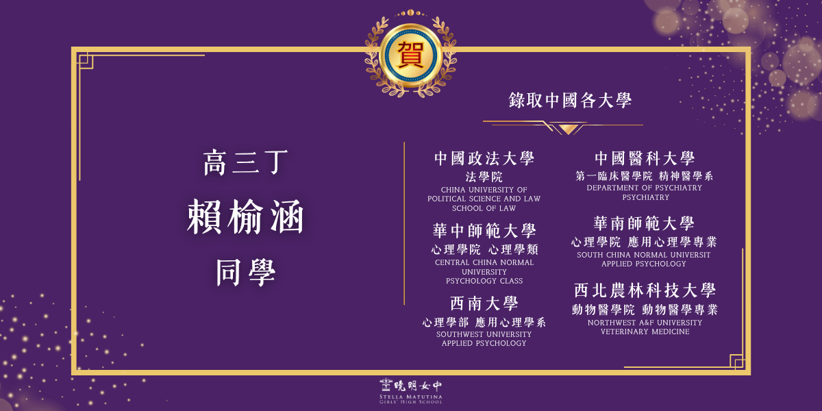 錄取國外大學